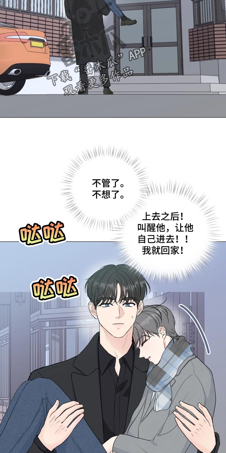 第73章：【第二季】太可爱了1