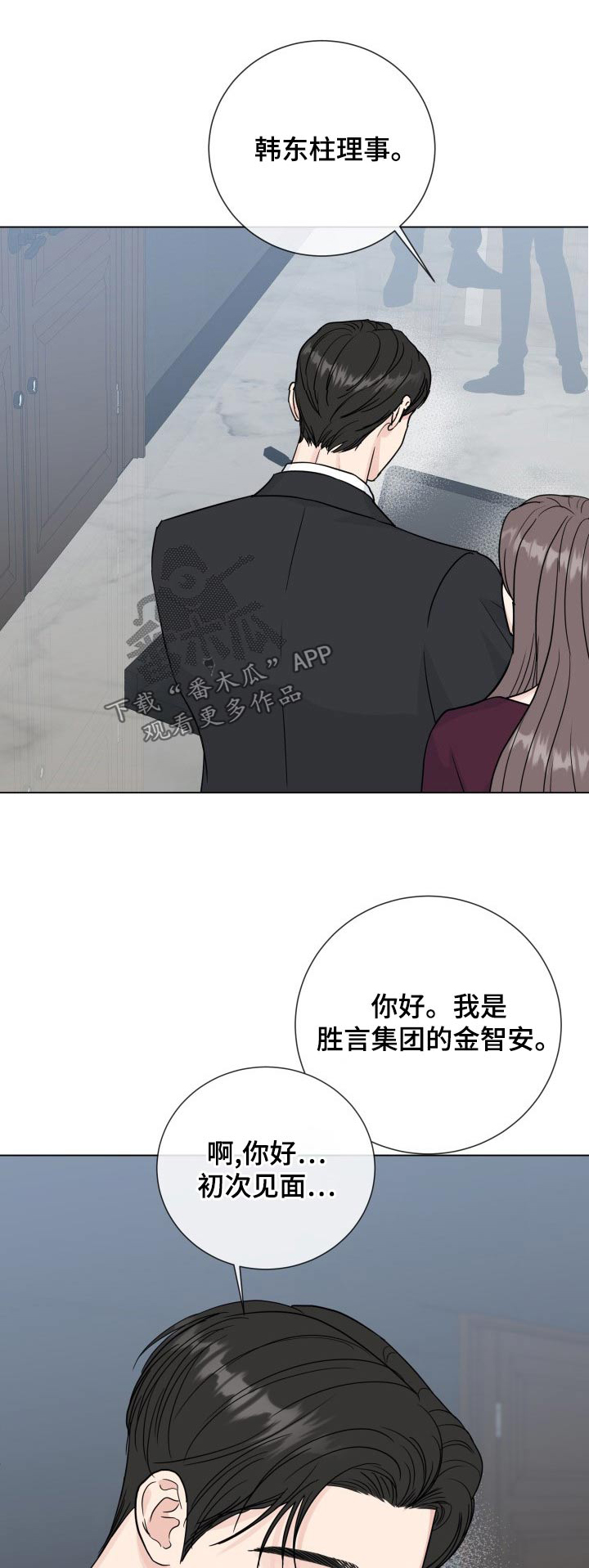 第102章：【第二季】身边0