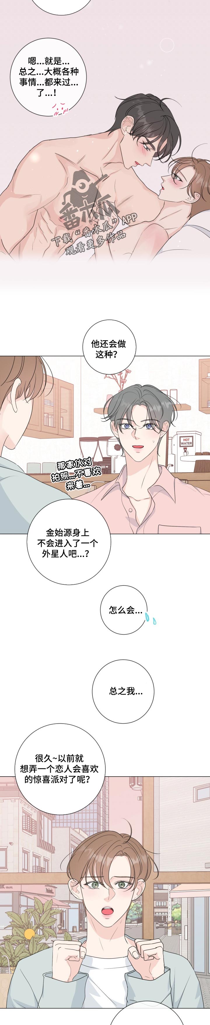 第54章：【番外】礼物2