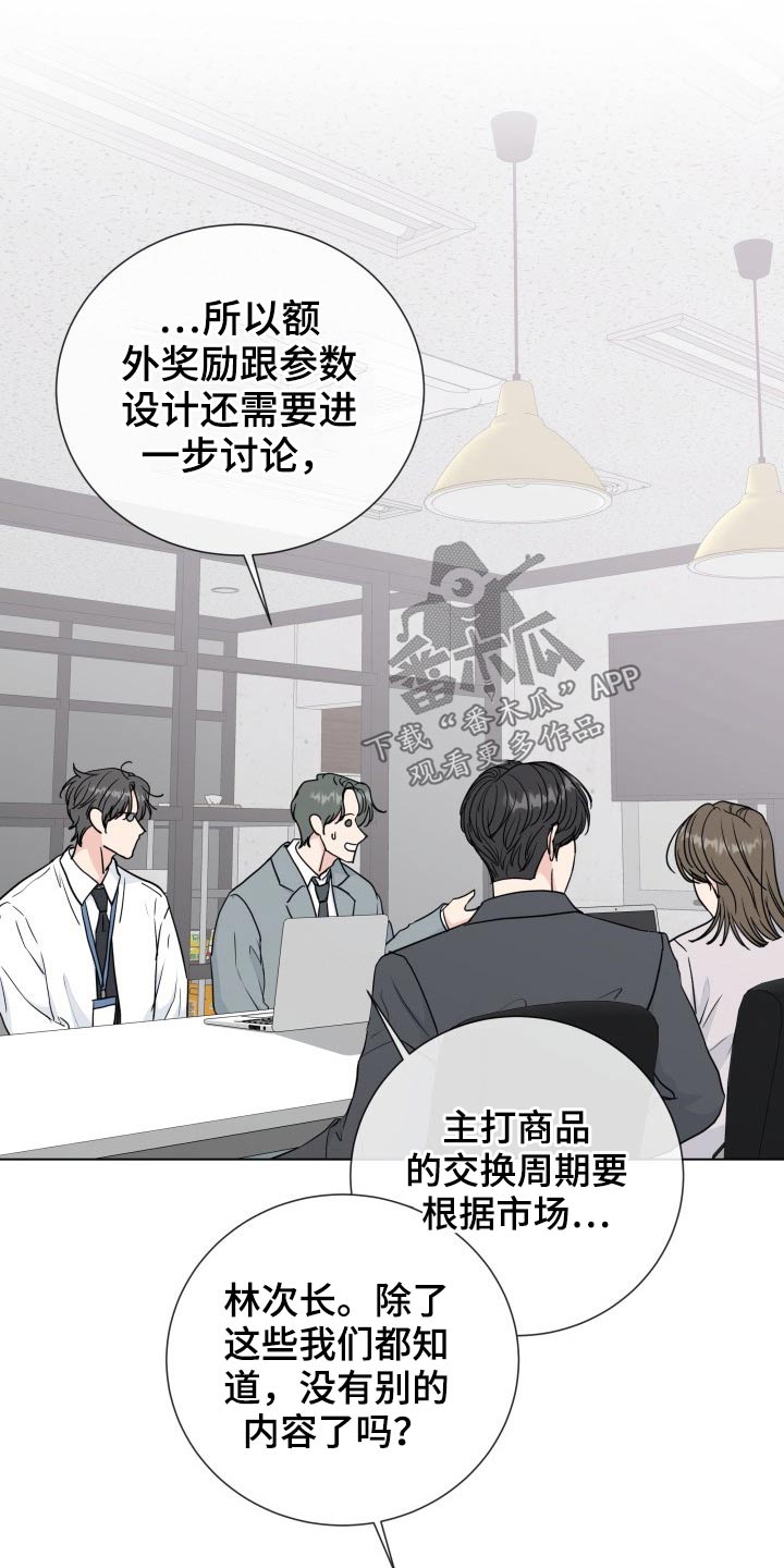 第94章：【第二季】调动2