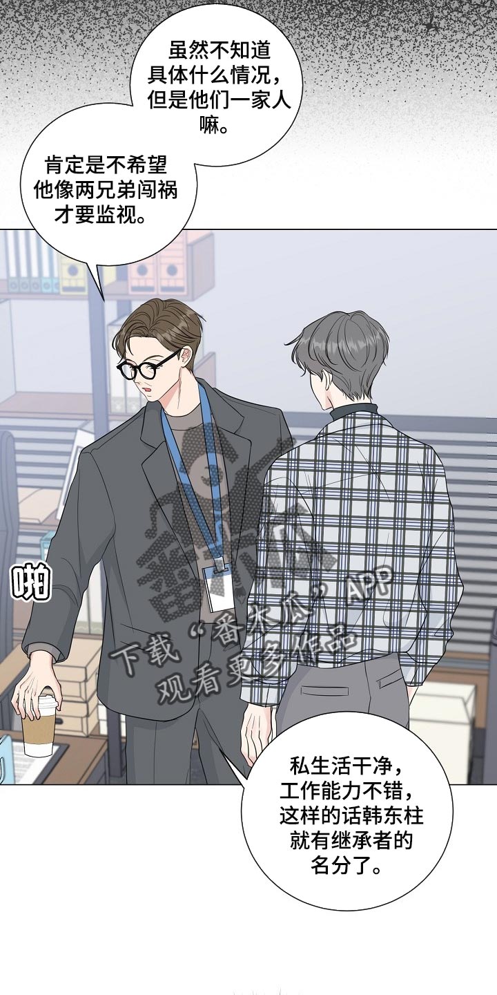 第60章：【第二季】不感兴趣3