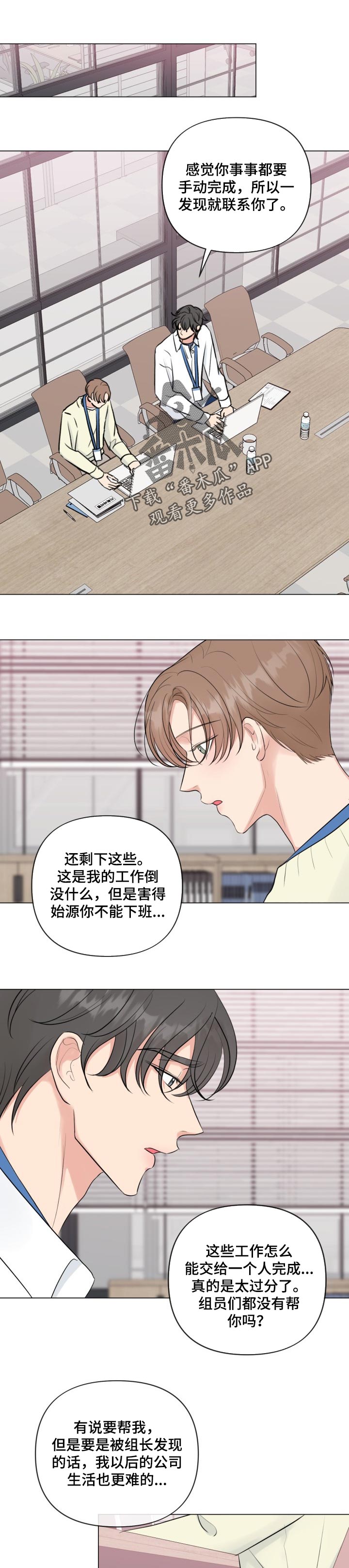 第37章：喜欢我0