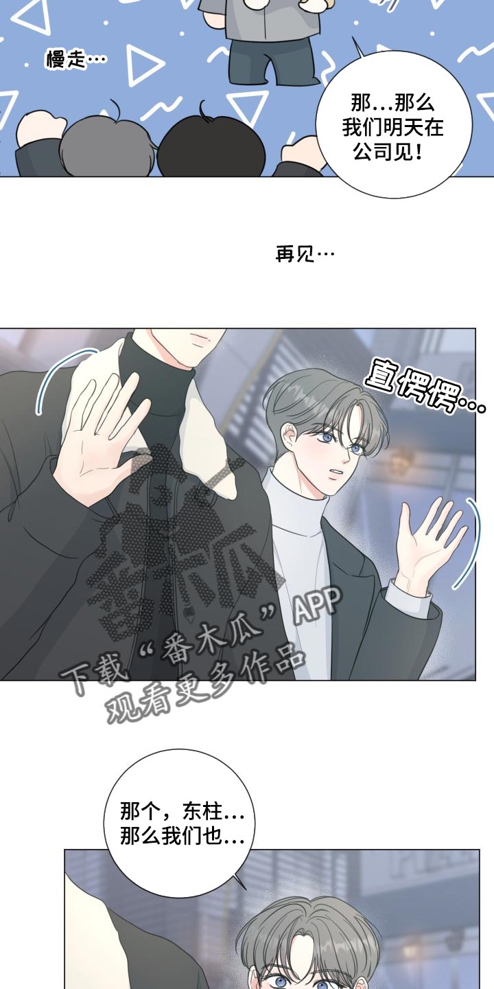 第66章：【第二季】简单的人2