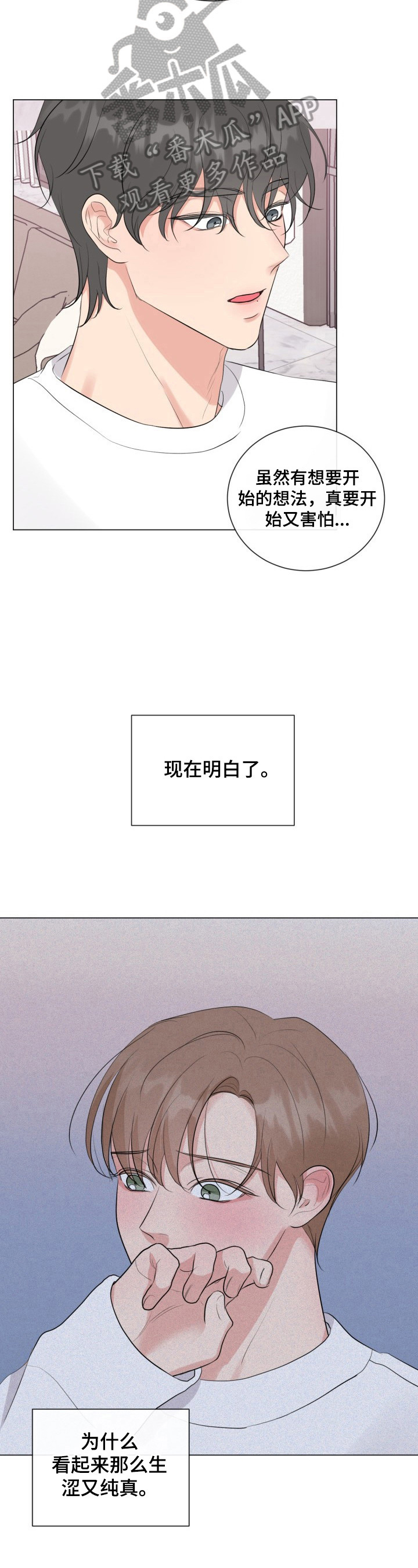 第24章：喝醉了4