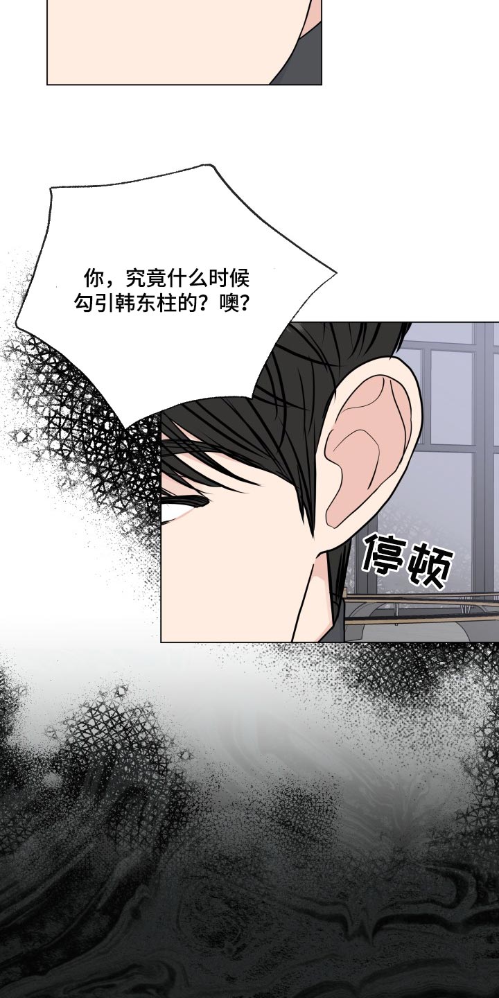 第91章：【第二季】错觉2