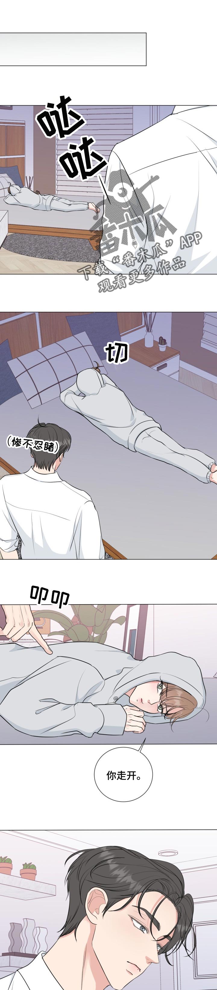 第51章：【番外】听话0