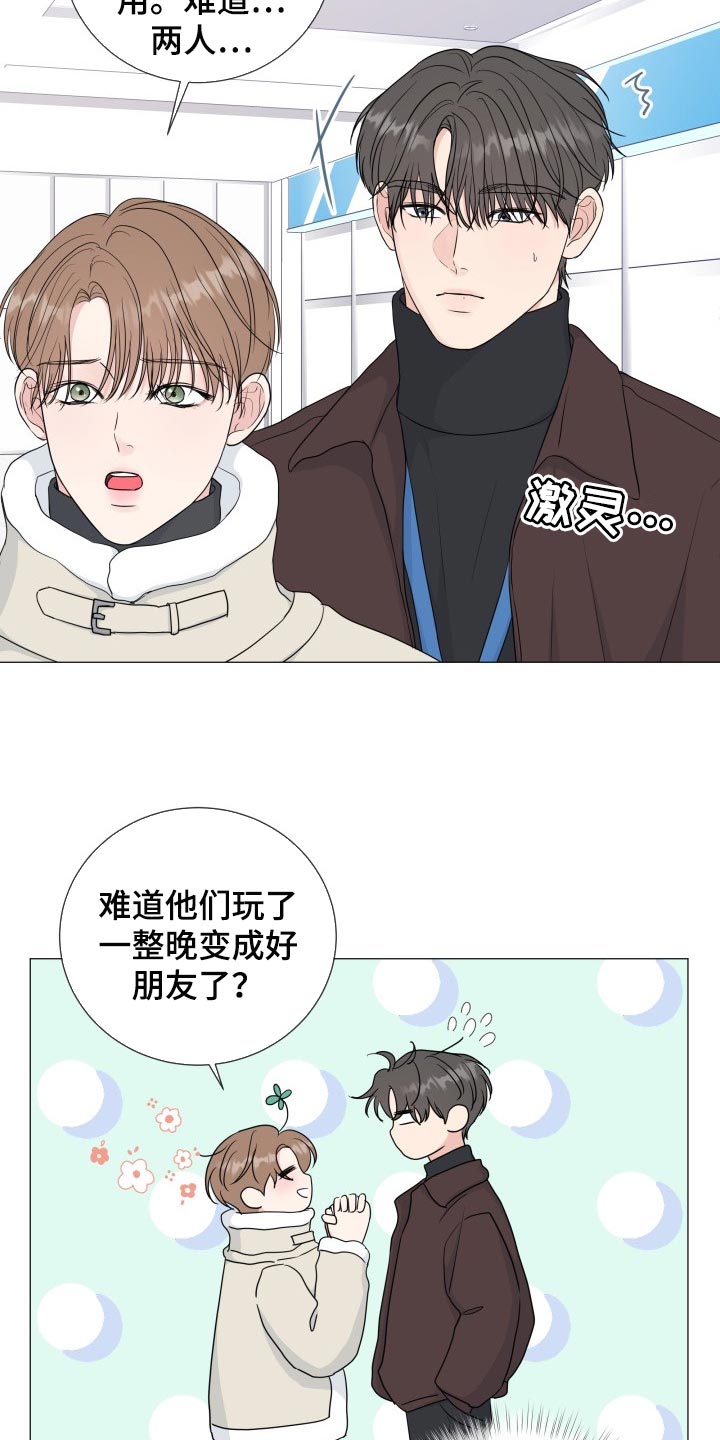 第77章：【第二季】单纯3