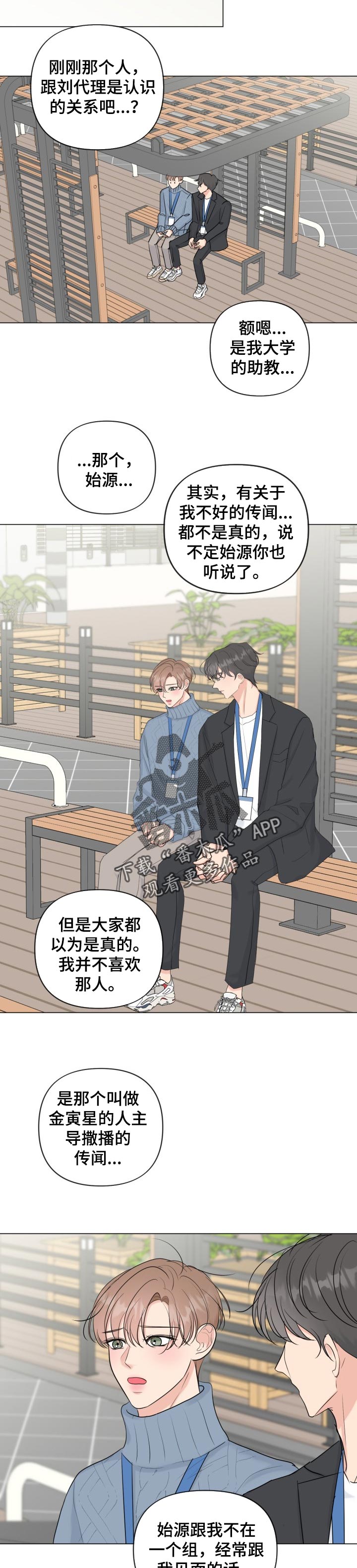 第41章：坚定的人4