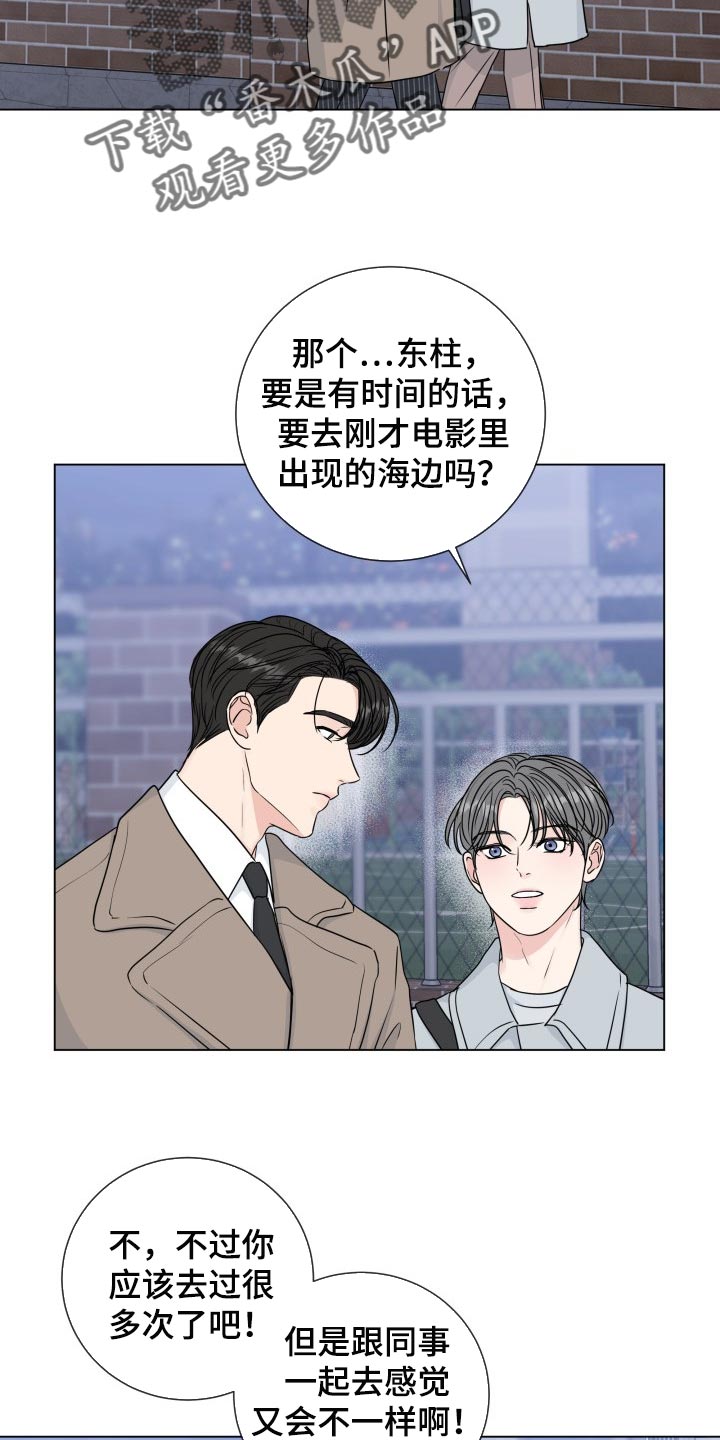 第87章：【第二季】少多管闲事1