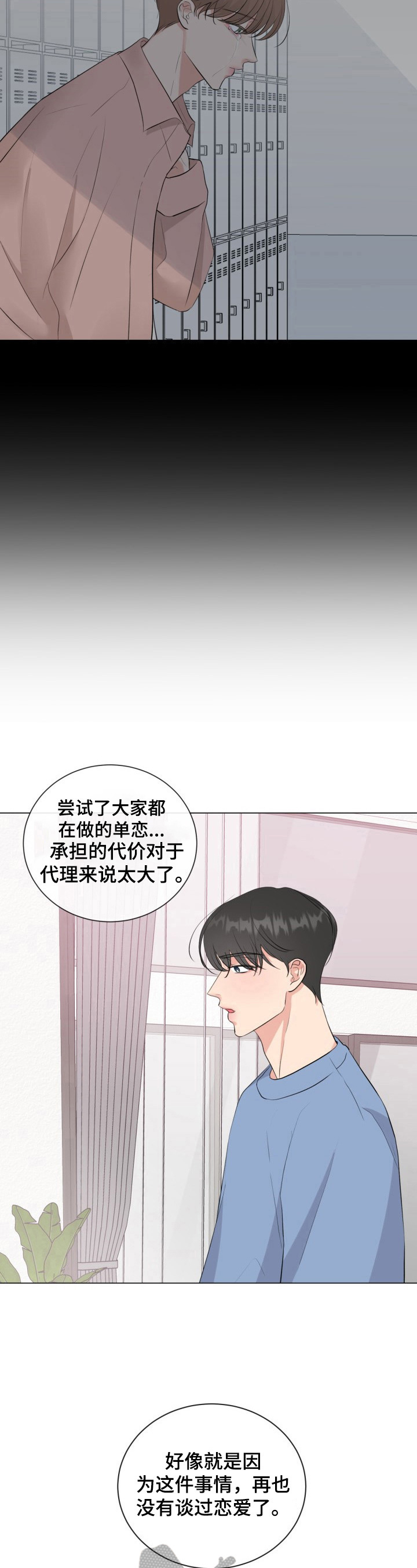 第24章：喝醉了3