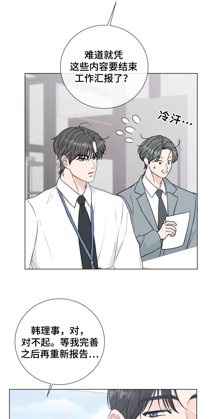 第94章：【第二季】调动4