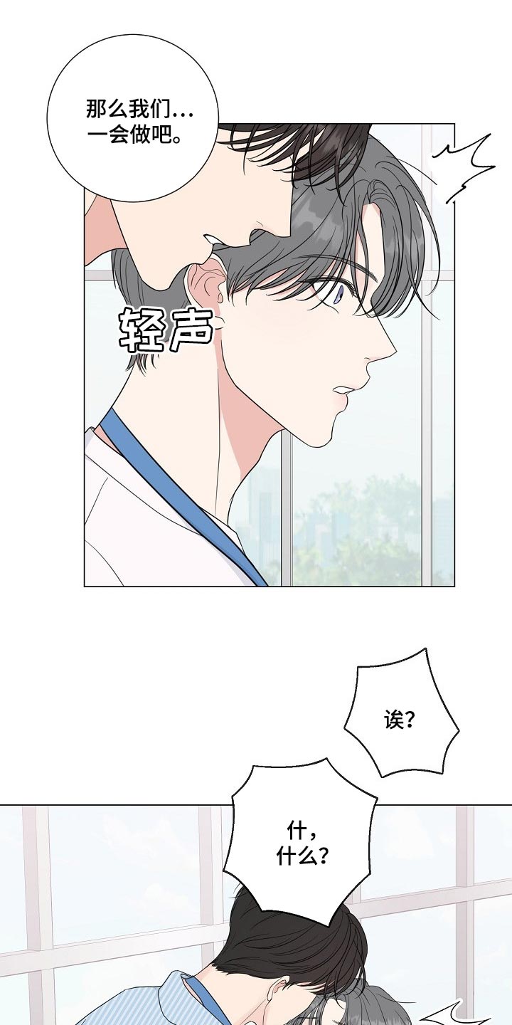 第63章：【第二季】让你住手1