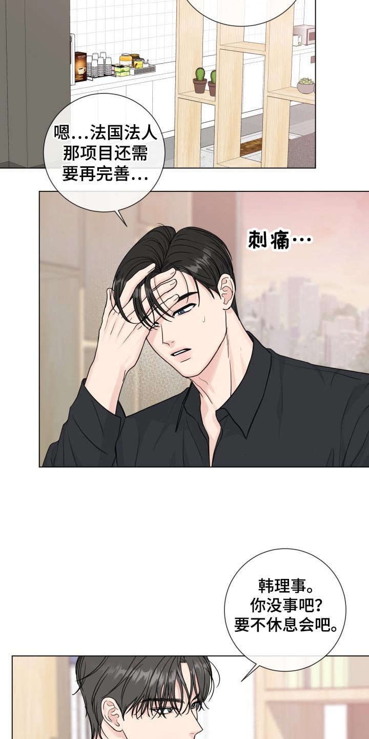 第98章：【第二季】疲惫1