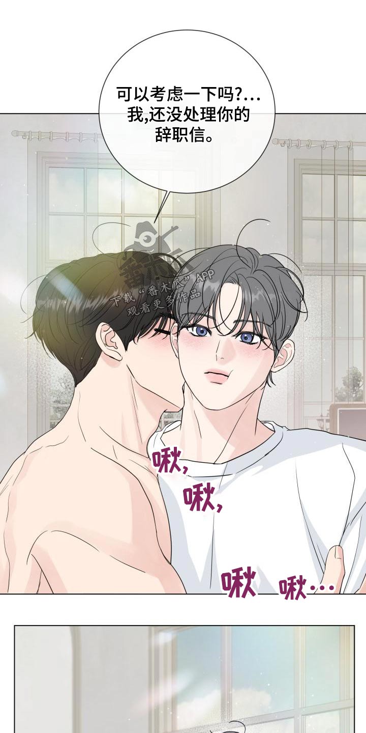 第108章：【第二季】早餐2