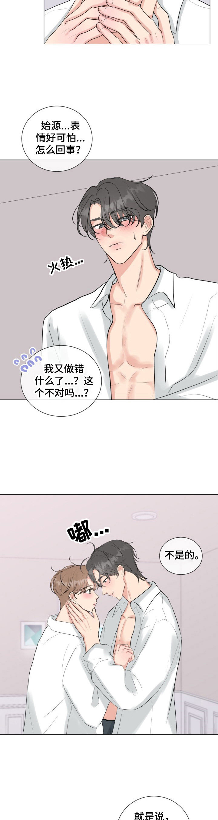 第33章：见机行事3