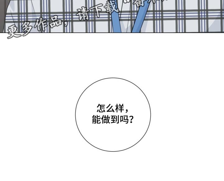 第59章：【第二季】最近的人1