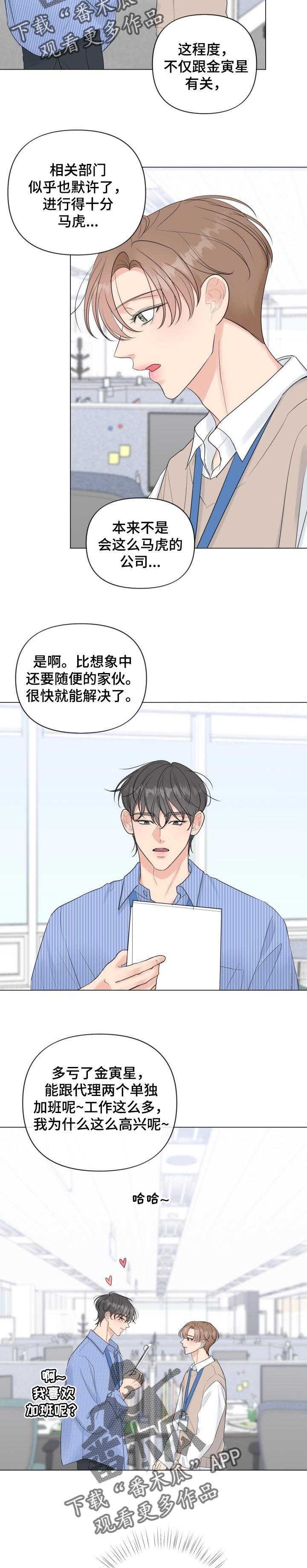 第42章：努力挣扎吧2