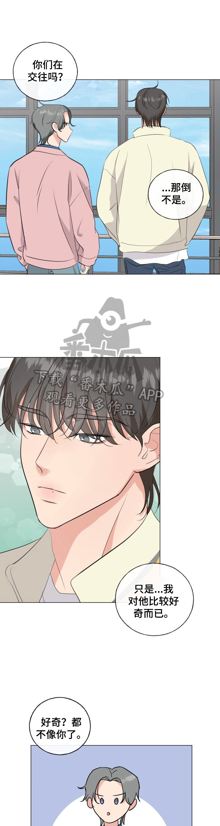 第16章：再靠近他1