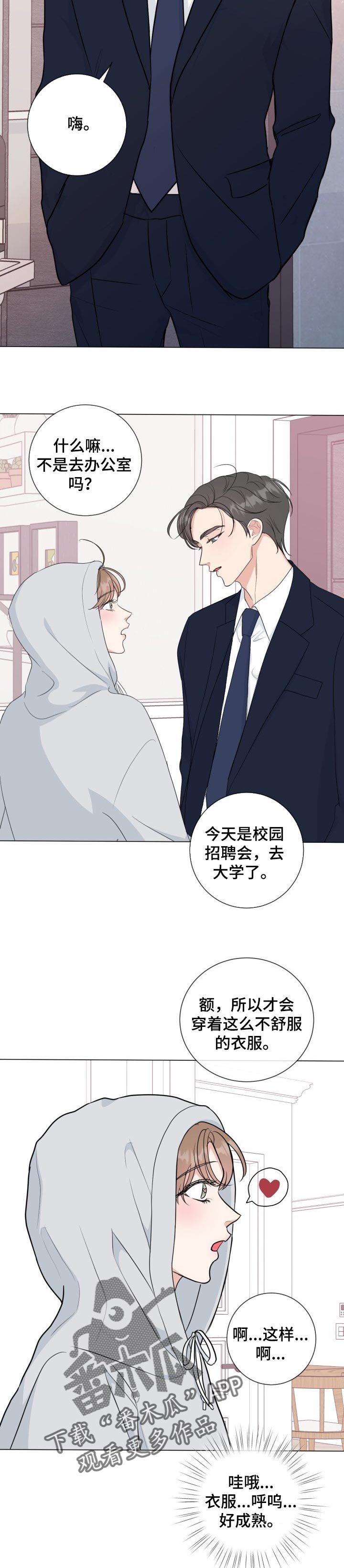 第50章：【番外】赌气2