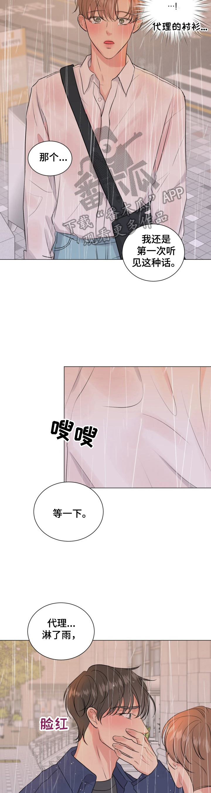 第21章：开心的事2