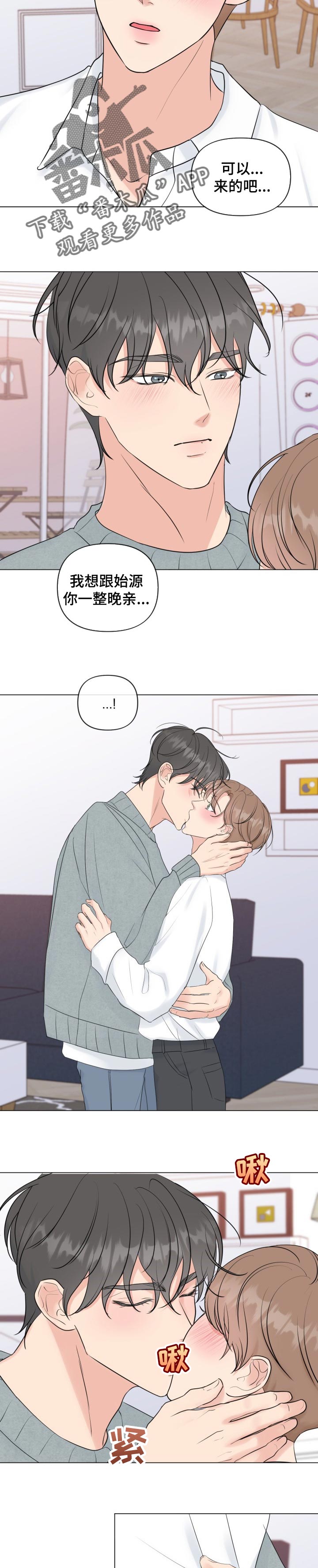 第49章：只要你在我身边（完结）1