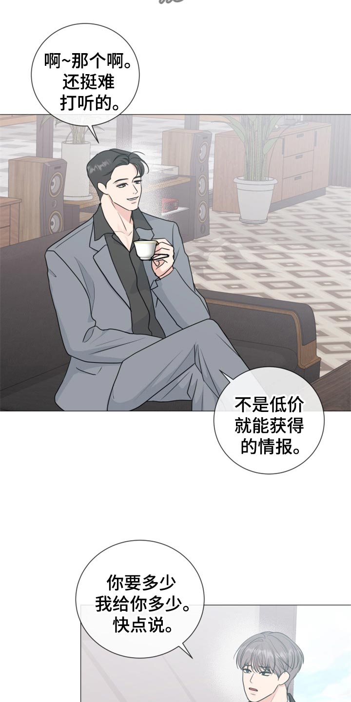 第79章：【第二季】搞特殊1