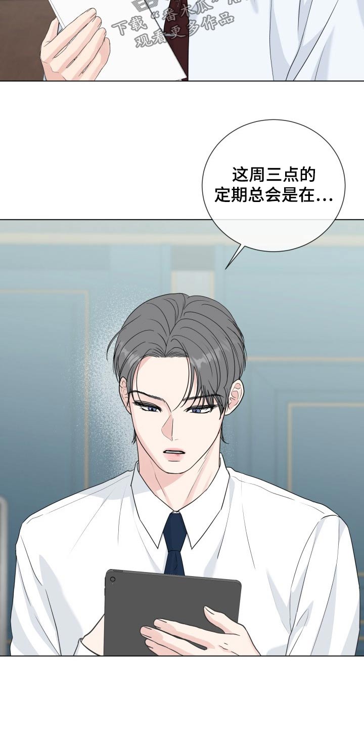 第101章：【第二季】准备工作2