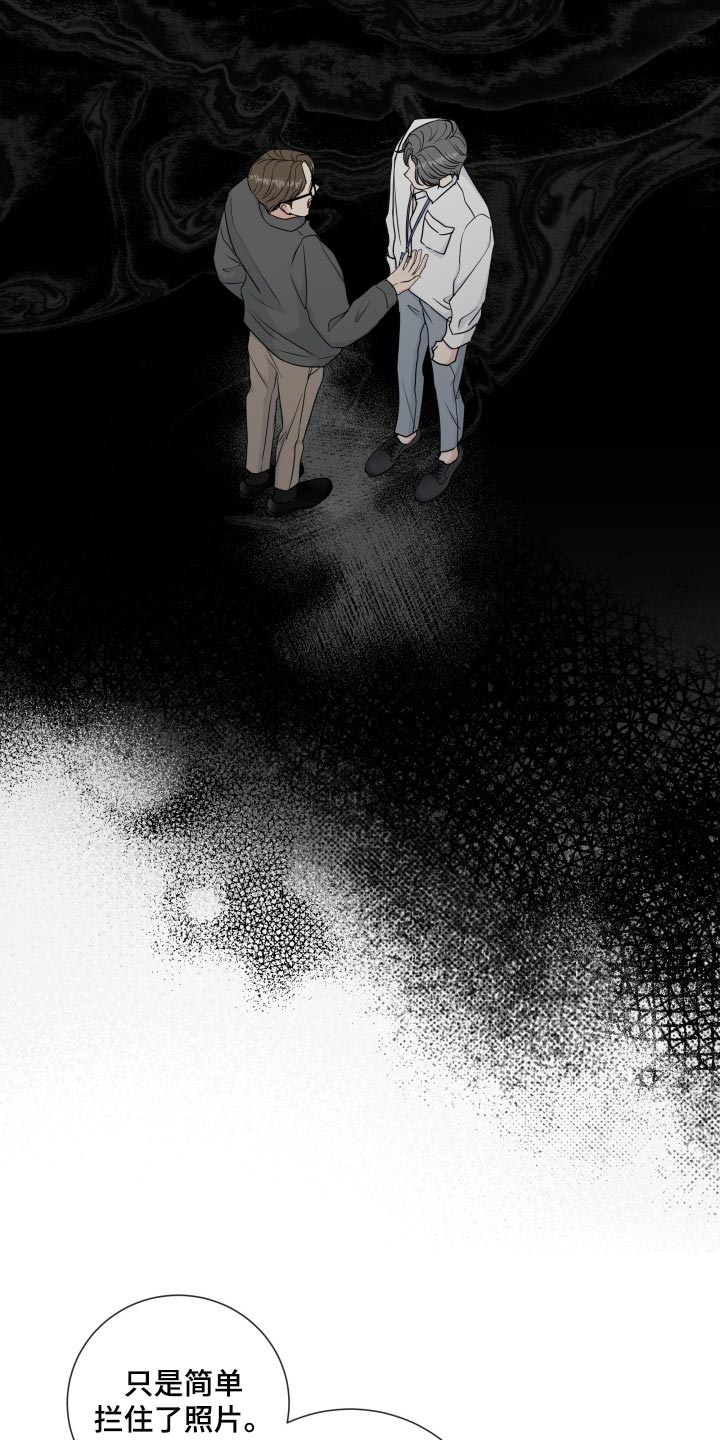 第91章：【第二季】错觉4