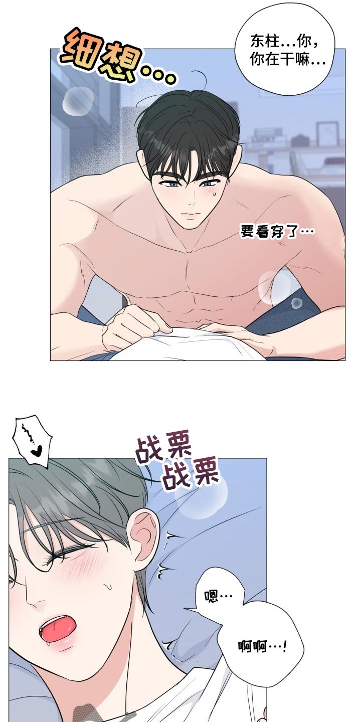 第74章：【第二季】我会努力的4