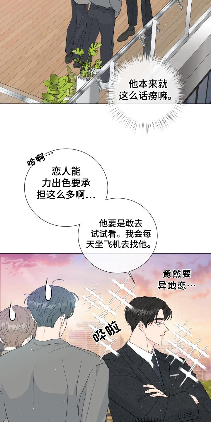 第109章：【第二季完结】对不住3