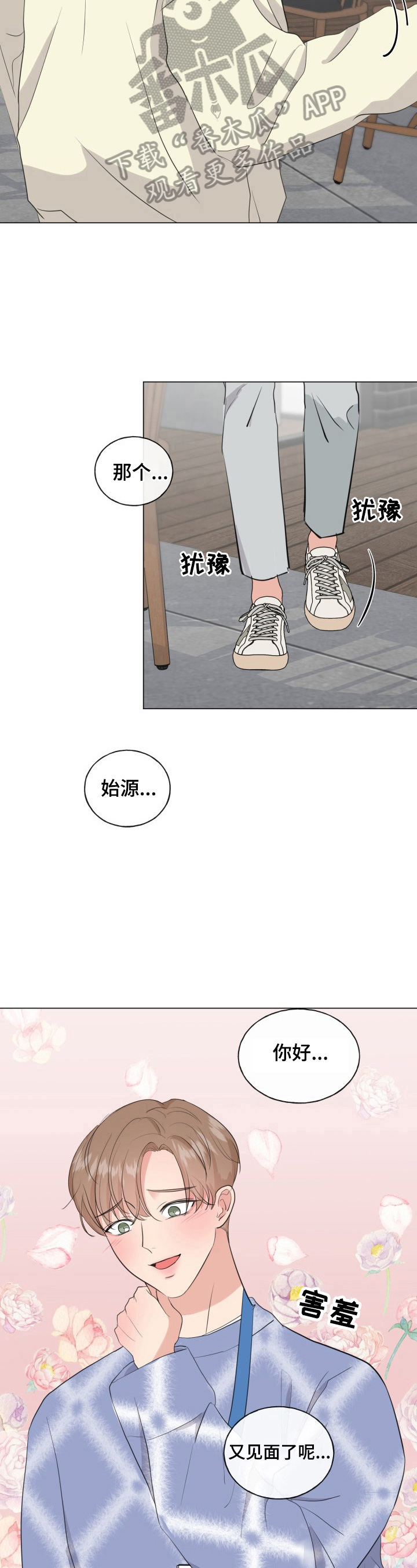 第15章：猜出来了3