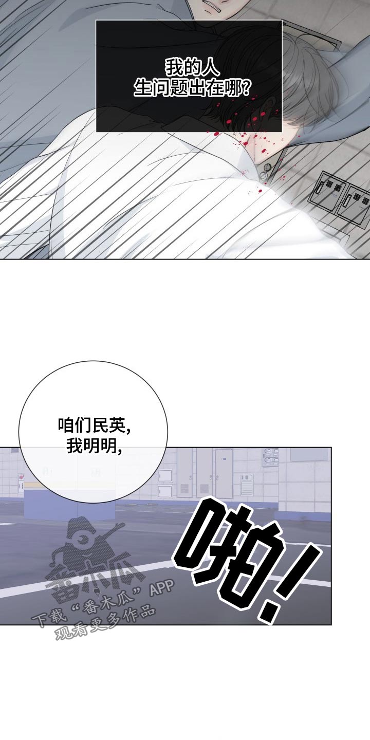 第99章：【第二季】殴打2