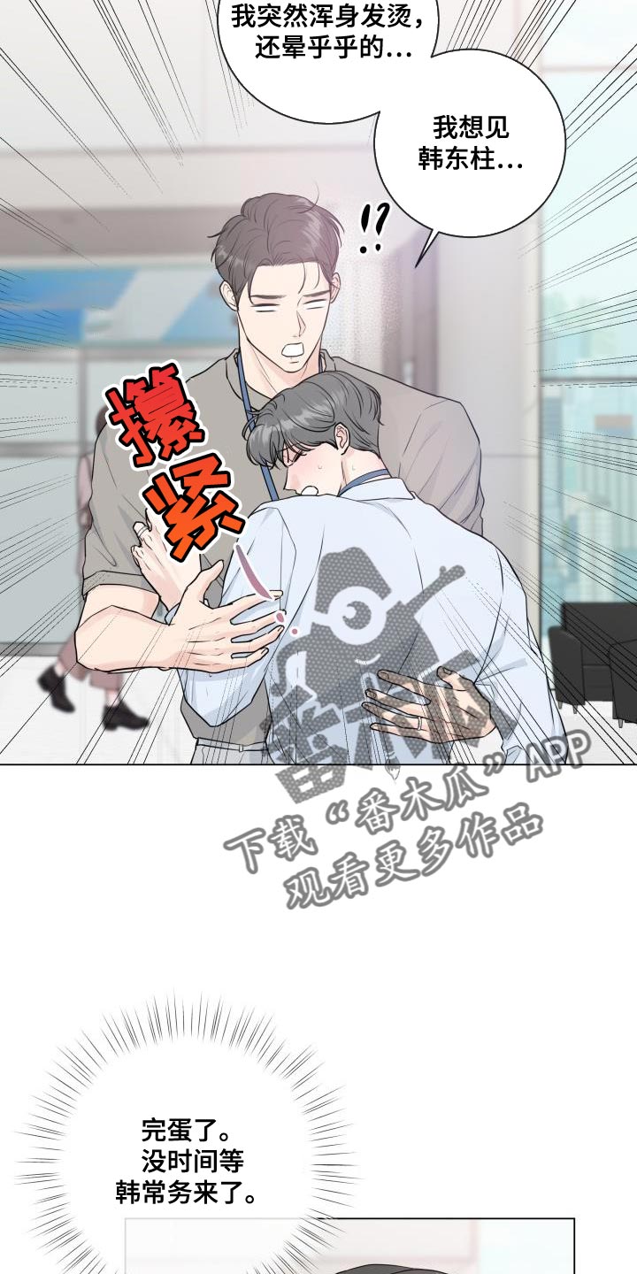 第113章：【番外】标记3