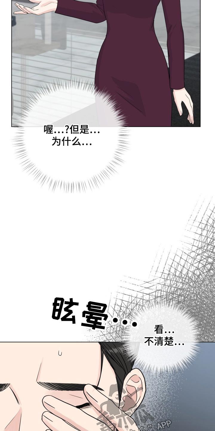 第102章：【第二季】身边2