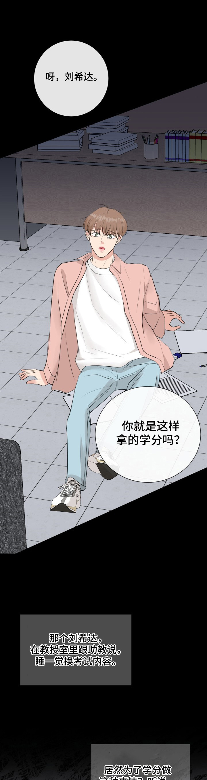 第24章：喝醉了1