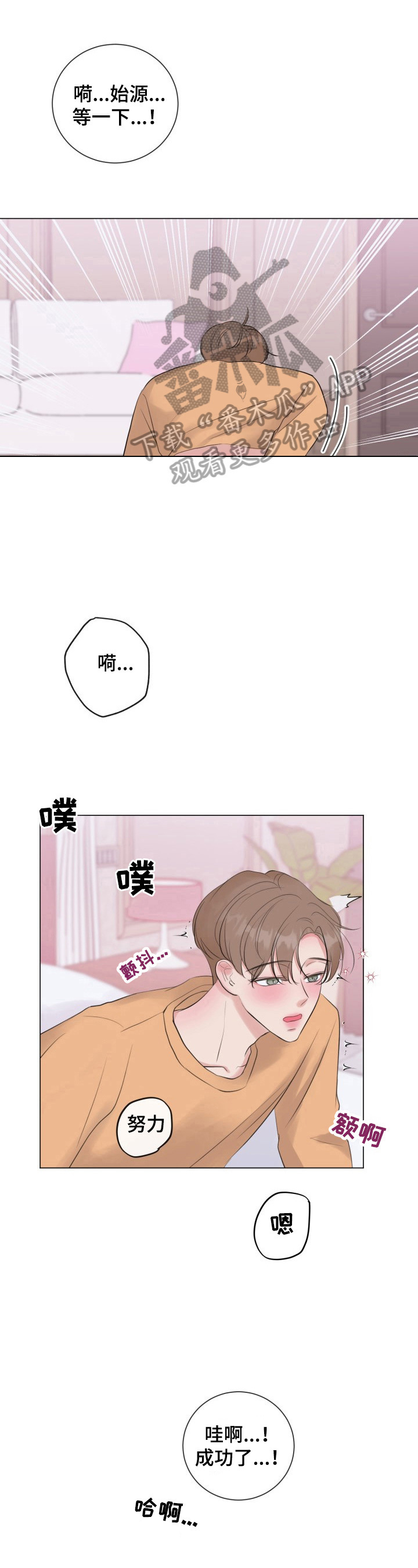 第26章：可爱死了4