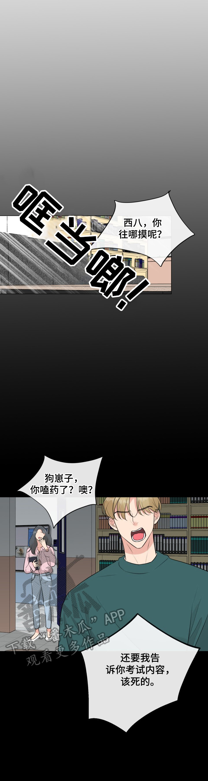 第24章：喝醉了0