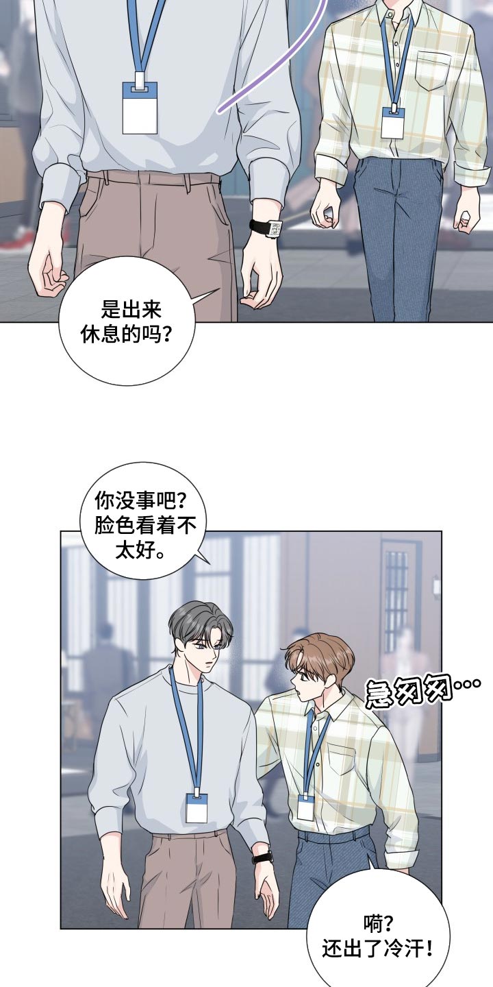 第84章：【第二季】总觉得不安2