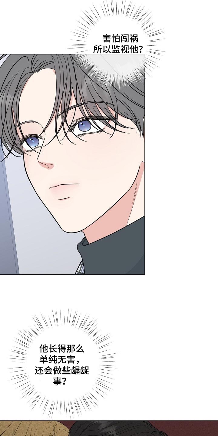 第60章：【第二季】不感兴趣4