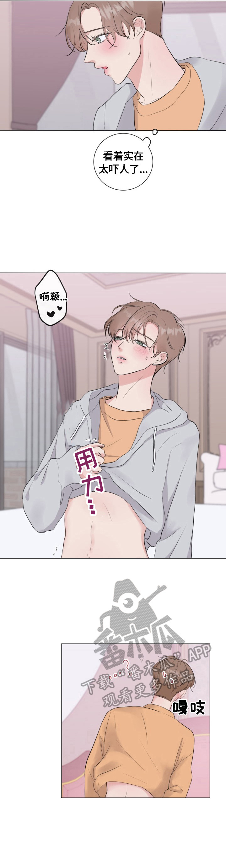 第26章：可爱死了2