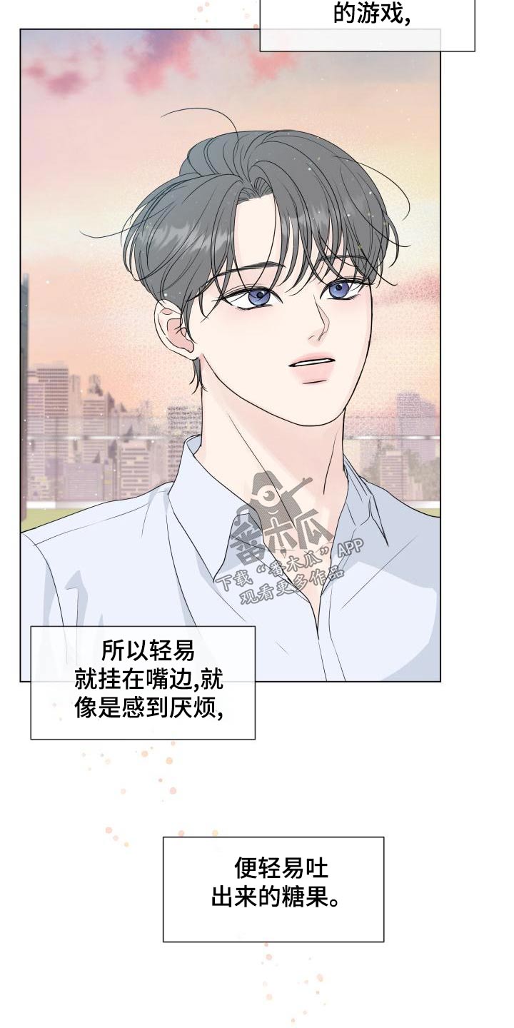 第109章：【第二季完结】对不住1