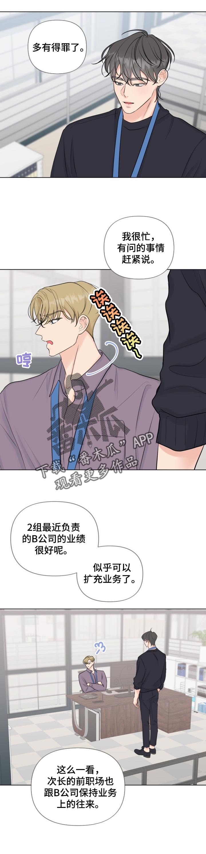 第44章：加入审查4