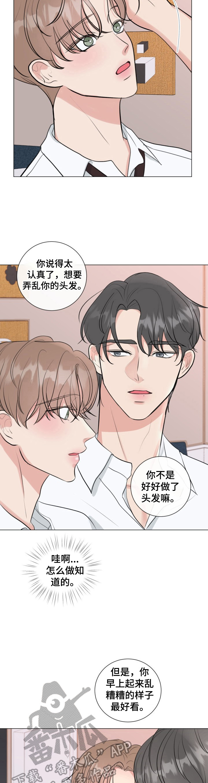 第31章：躲起来2