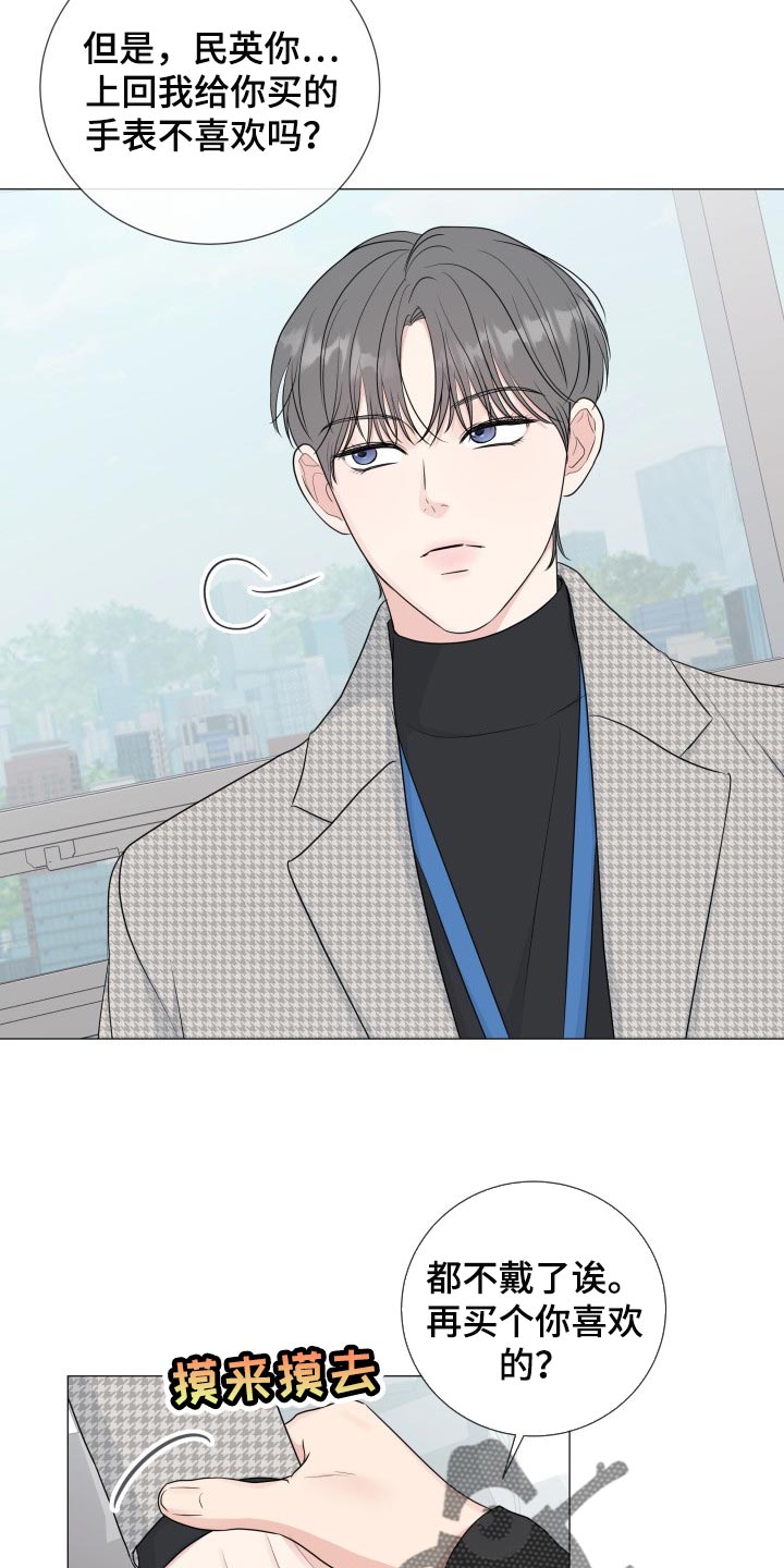 第78章：【第二季】不顺眼2