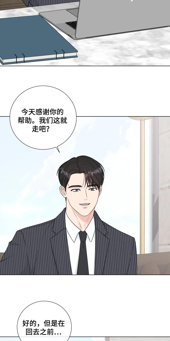 第85章：【第二季】手段1