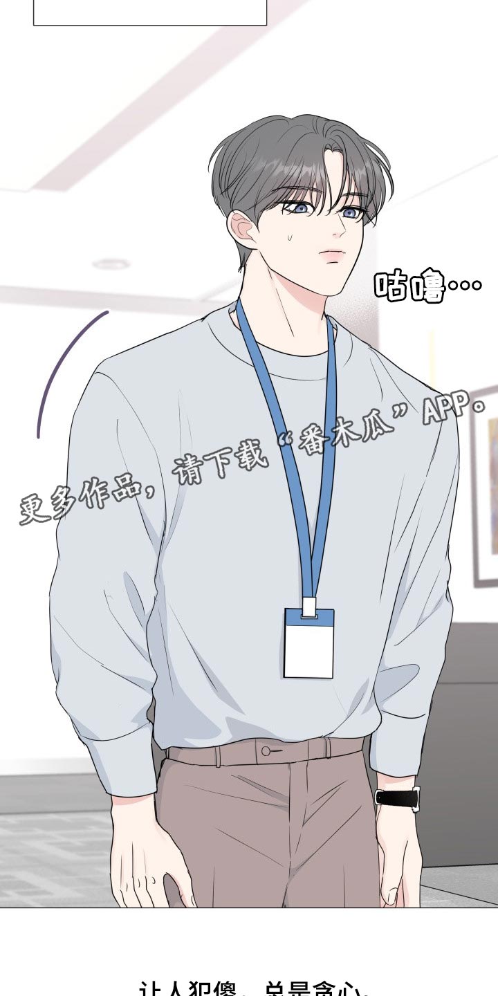 第83章：【第二季】总是贪心2