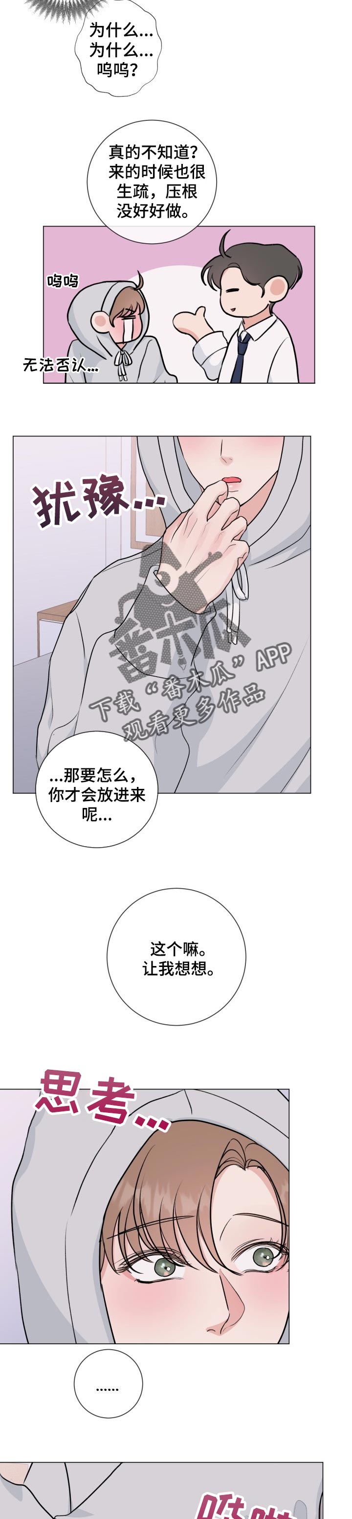 第52章：【番外】冷漠2