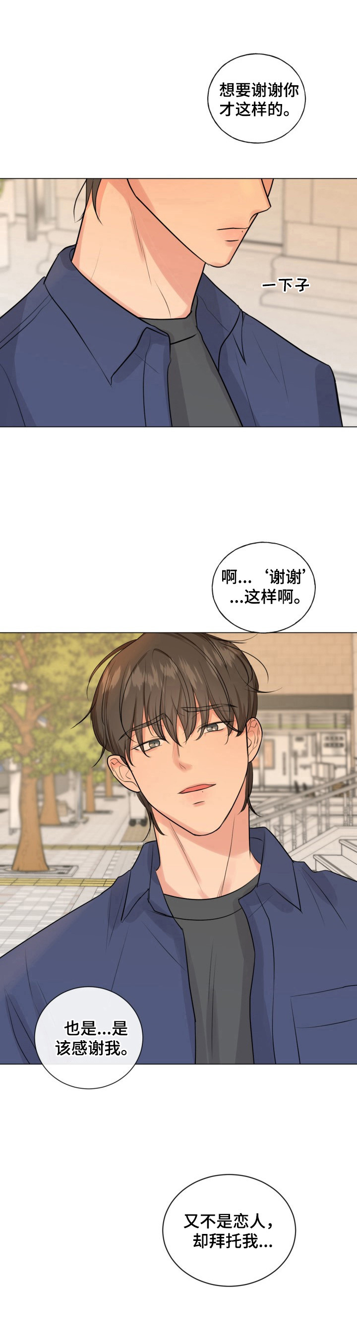 第20章：坦诚相待3