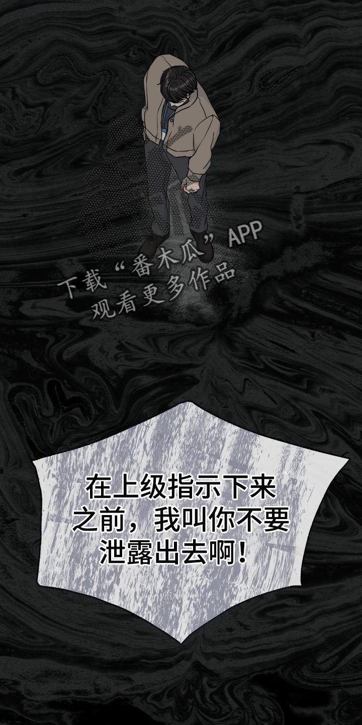 第91章：【第二季】错觉3