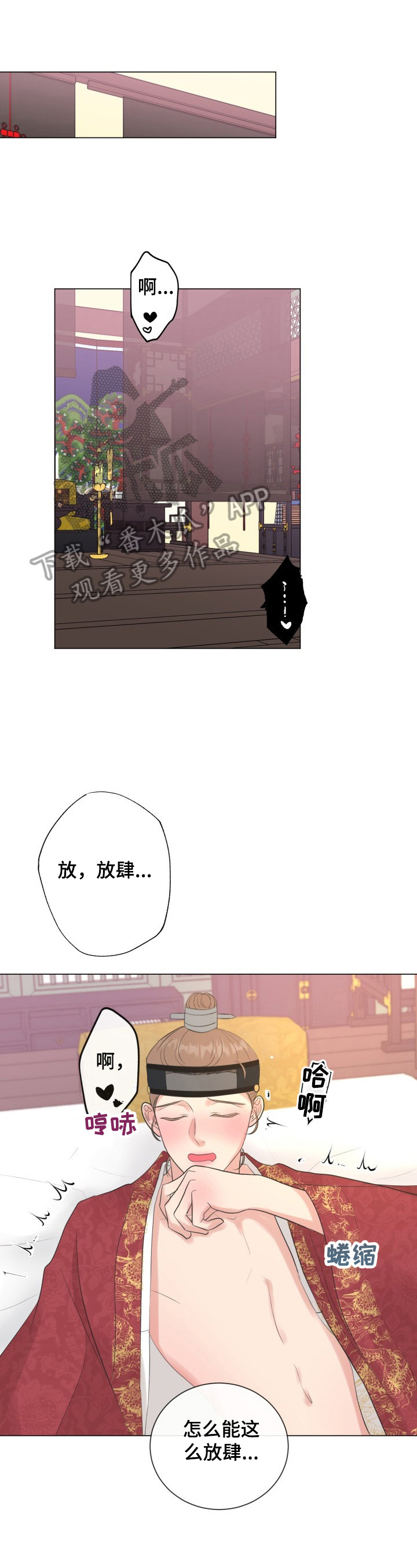 第19章：【番外】爱慕0